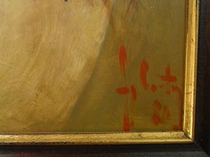 Niet of onleesbaar gesigneerd - "Baigneuse" kopen? Bied vanaf 10!