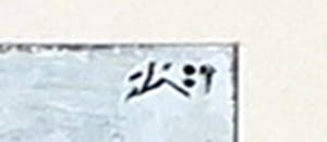 Leon Savelsberg - Gouache op papier, Zonder titel kopen? Bied vanaf 1!