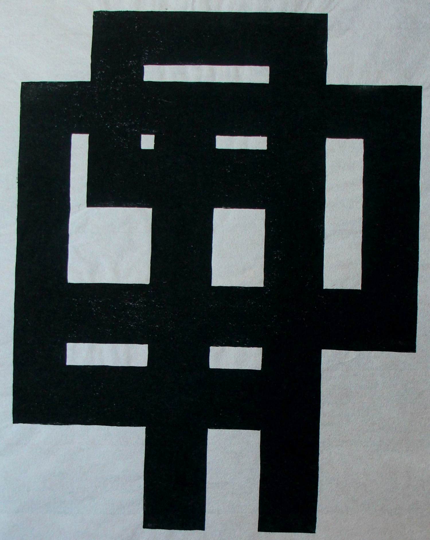 Ad Petersen - Houtsnede: Geometrische compositie - 1960 kopen? Bied vanaf 75!