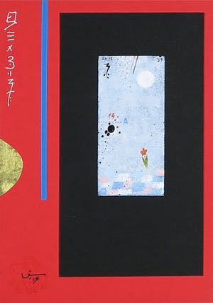 Leon Savelsberg - Gouache en collage op papier, Zonder titel kopen? Bied vanaf 1!