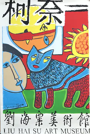 Corneille - Zeldzame lithografische poster "De kat in de maan" - Liu Hai Su Art Museum kopen? Bied vanaf 150!