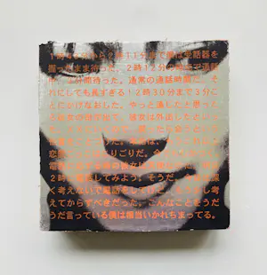 Roel Achterberg - I wonder (zeefdruk op canvas) kopen? Bied vanaf 95!