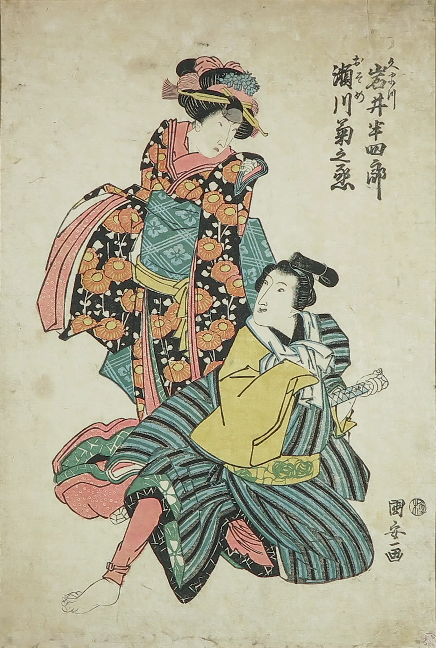 Kuniyasu Utagawa (1794-1832)
