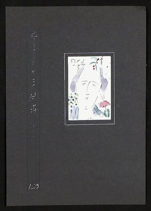 Leon Savelsberg - Gemengde techniek op papier, Zonder titel kopen? Bied vanaf 1!