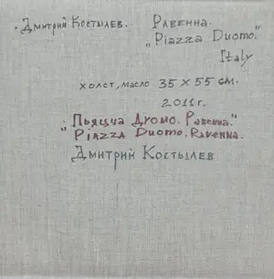 Dmitri Kostylov - Kathedraalplein Ravenna Italië kopen? Bied vanaf 350!