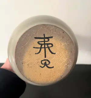 Sint Paulusabdij - Een vaas, door Jan Rahder kopen? Bied vanaf 95!