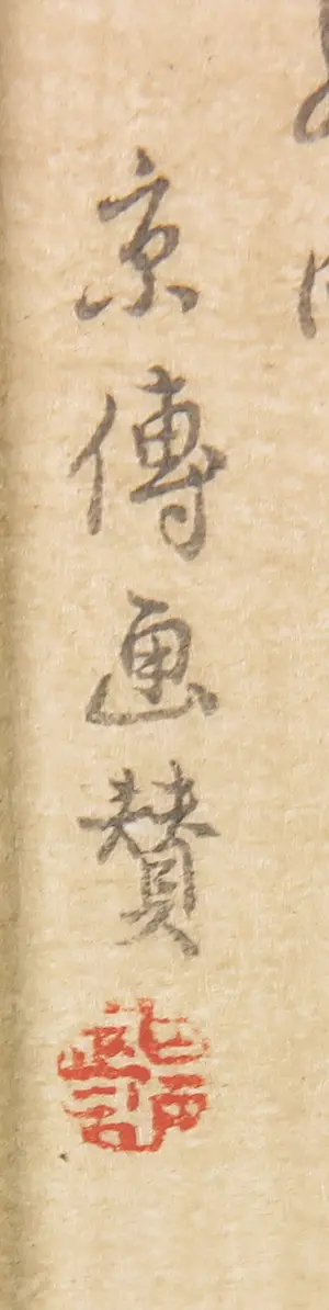 Niet of onleesbaar gesigneerd - (Kiyomine?) Japanse inkttekening, geen titel kopen? Bied vanaf 1!