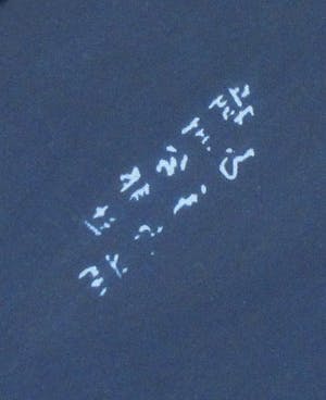 Niet of onleesbaar gesigneerd - Drieluik van Modernistische Japanse zijde schilderijen kopen? Bied vanaf 1!