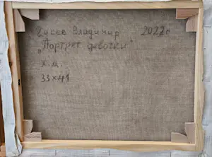 Vladimir Goussev - Portret van een meisje kopen? Bied vanaf 400!