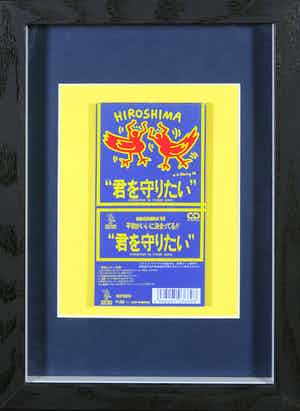 Keith Haring - CD Single - Peace Birds '88 All Stars – 君を守りたい verkocht voor € 1!