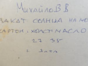 Niet of onleesbaar gesigneerd - B. Muxaurob - strand bij zonsondergang kopen? Bied vanaf 1!