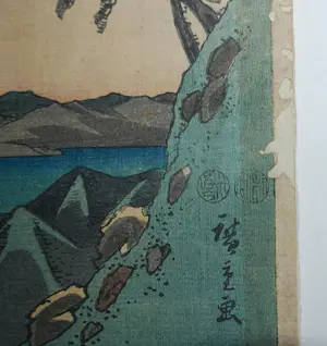 AcheterAndo Hiroshige - Hakone, houtsnede uit ca. 1840 - gesigneerd rechts - mooi ingelijst? Enchérissez de 125!