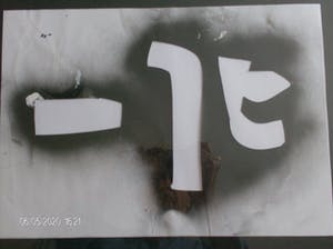 Herman Brood - origineel ! handgemaakt sjabloon kopen? Bied vanaf 95!