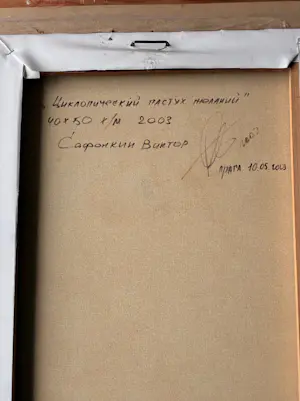 Viktor Safonkin - Cyclopean Nomadic Shepherd kopen? Bied vanaf 1250!