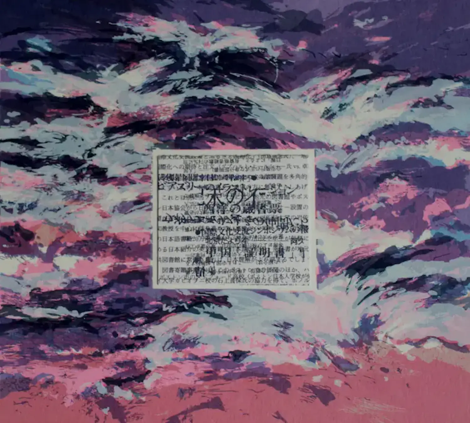 Martin R. Baeyens (1943)