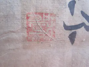 Niet of onleesbaar gesigneerd - Chinees/Japanse kalligrafie kopen? Bied vanaf 10!