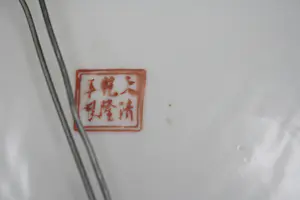 Niet of onleesbaar gesigneerd - Prachtige Antieke Chinese Fam Rose Schotel (ca 1900) kopen? Bied vanaf 1!