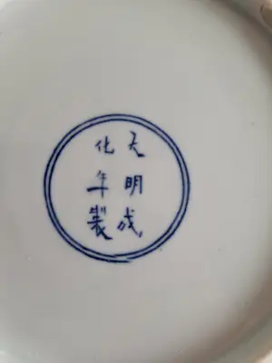 De Sphinx - Ming Chinoiserie wandborden kopen? Bied vanaf 20!