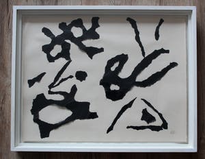Andre van der Vossen - collage op papier kopen? Bied vanaf 325!