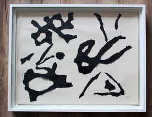 Andre van der Vossen - collage op papier verkocht voor € 325!