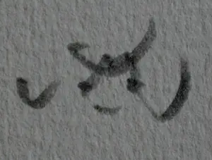 Roberto Matta - Litho: pour Jorn - 1976 kopen? Bied vanaf 199!