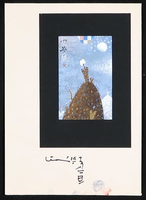 Leon Savelsberg - Gouache op papier, Zonder titel kopen? Bied vanaf 1!