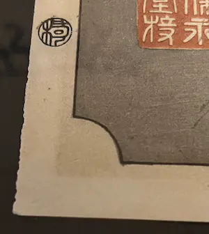 Ando Hiroshige - *Prijs verlaagd* Shono - prachtige prent uit Showa Periode kopen? Bied vanaf 75!