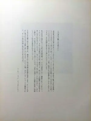 Geert van Fastenhout - titel Schilderijen kopen? Bied vanaf 20!