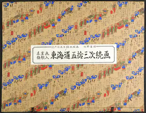 Ando Hiroshige - Set van 56 houtdrukken, Kyoka Tokaido serie kopen? Bied vanaf 750!