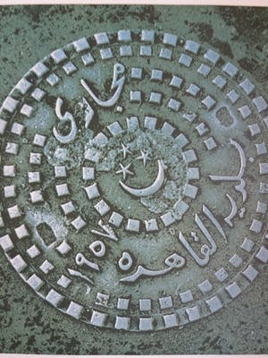 Paul Baars - Airo Manhole-cover kopen? Bied vanaf 22!