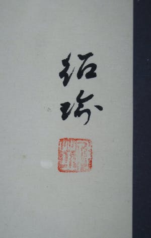 Niet of onleesbaar gesigneerd - twee konijntjes kopen? Bied vanaf 1!