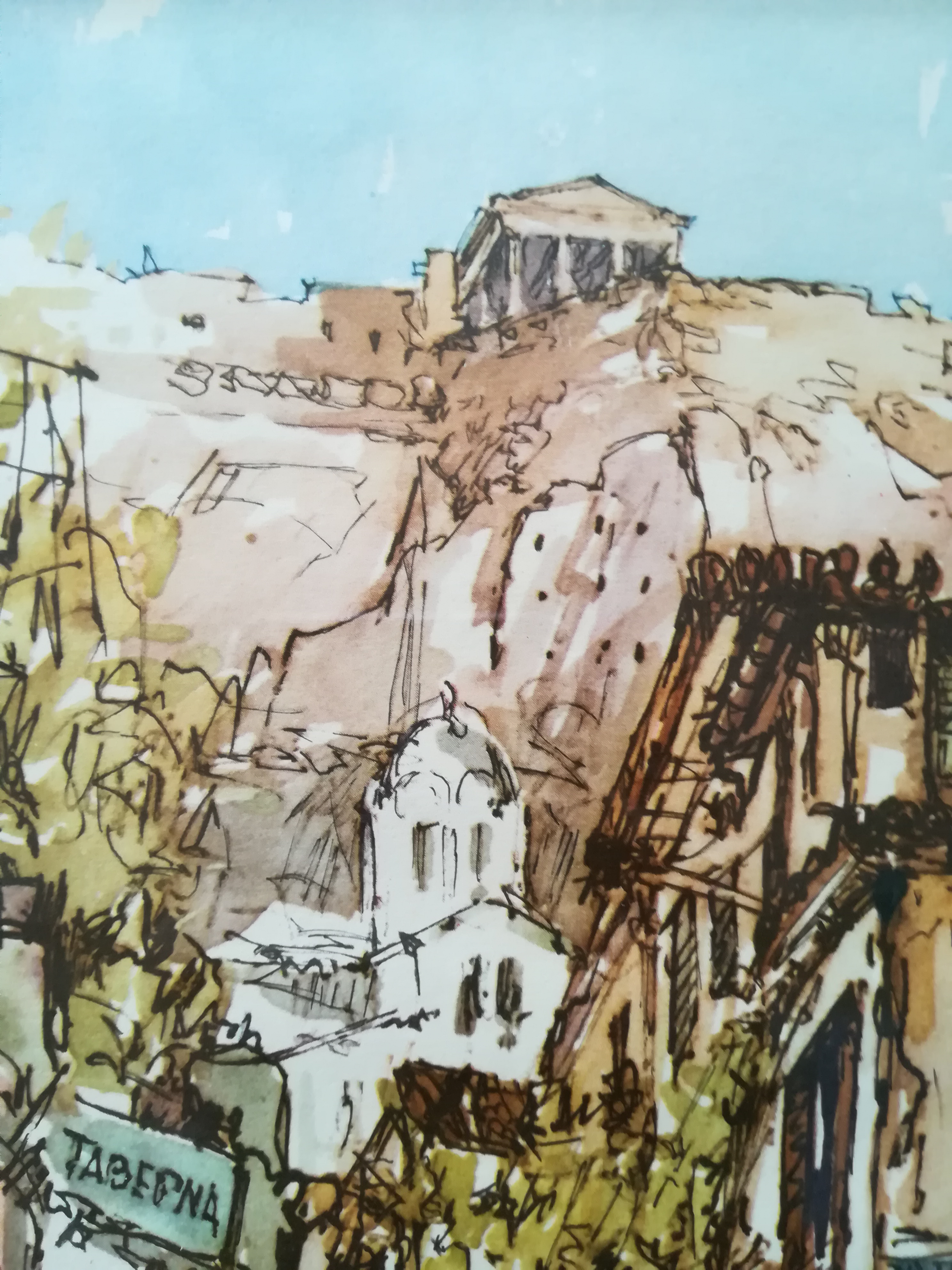 Jan Korthals - Athene  kopen? Bied vanaf 1!