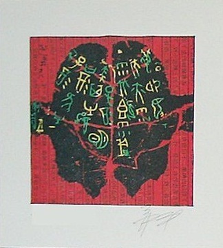 Yee Cheung - twee handgesigneerde lithografien: Abstracte Composities I en II kopen? Bied vanaf 19!