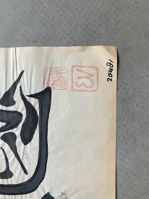 Ernst Vijlbrief - Tekens kopen? Bied vanaf 25!