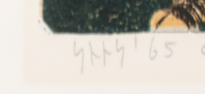 Niet of onleesbaar gesigneerd - Kleuren lithosnede, Uil, 1965 kopen? Bied vanaf 1!