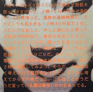 Roel Achterberg - I wonder (zeefdruk op canvas) kopen? Bied vanaf 95!