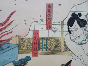 Toyokuni Utagawa II - Zwaardgevecht kopen? Bied vanaf 1!