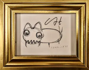 Bart Hamelink - The cat kopen? Bied vanaf 1!