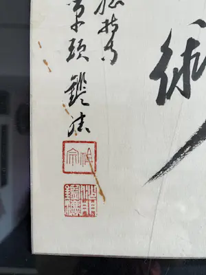 Niet of onleesbaar gesigneerd - Chinees gestempelde brief kopen? Bied vanaf 1!