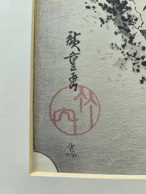 Ando Hiroshige - Sneeuwlandschap. Druk door Albert Carman. kopen? Bied vanaf 129!