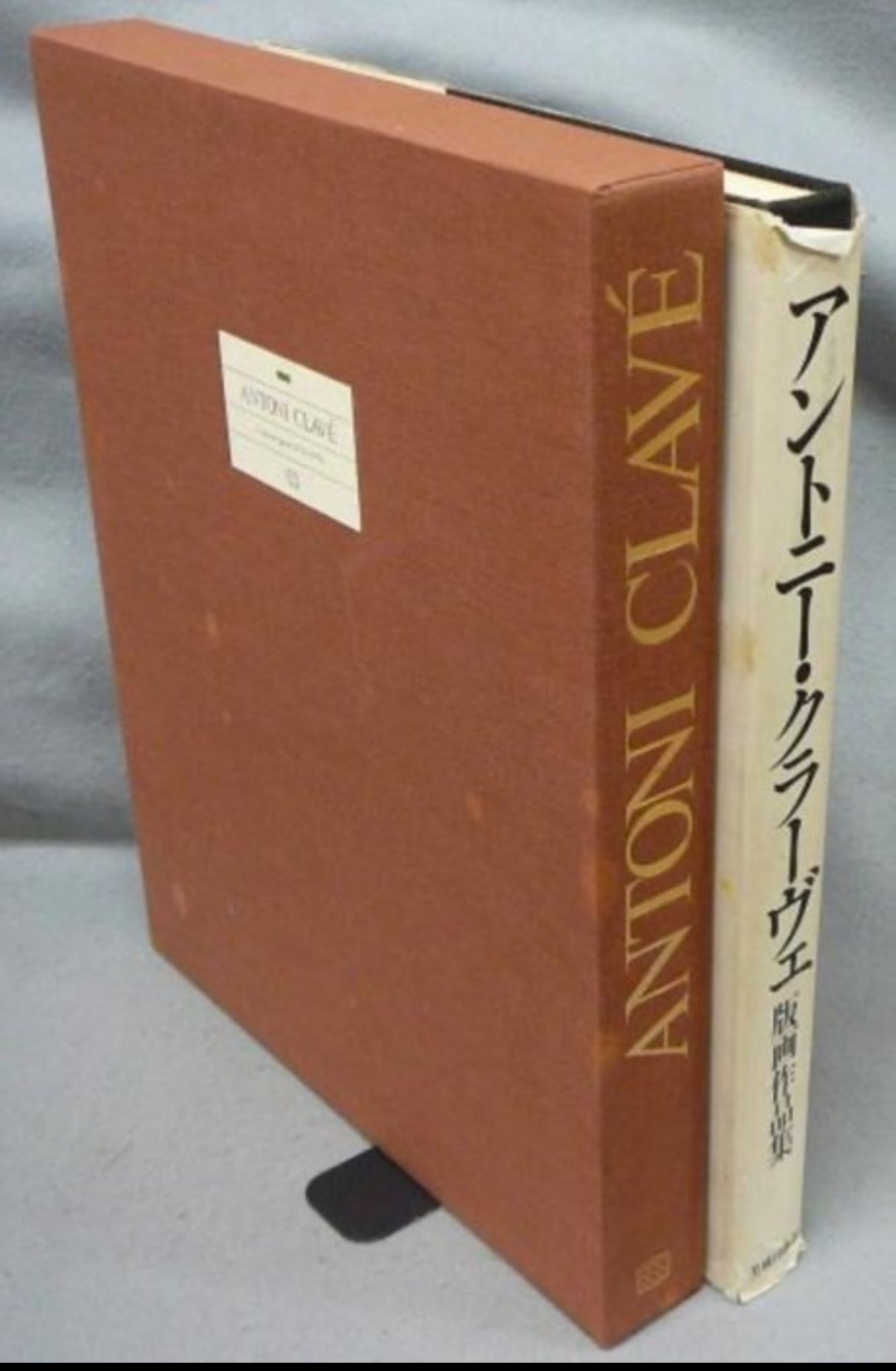 Buy Antoni Clave - Antoni Clavé (1913–2005) L’Œuvre gravé 1939–1976 Roger Passerony? Bid from 600!