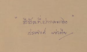 Niet of onleesbaar gesigneerd - Acryl op doek, Bloemenmarkt - Ingelijst kopen? Bied vanaf 1!