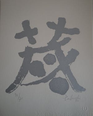 Yasse Tabuchi - Titel: Uitbundigheid (stempel achterzijde) kopen? Bied vanaf 60!