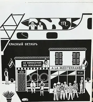 Gerd Arntz - Terminus en a la Mediteranee, offsetlitho’s kopen? Bied vanaf 20!