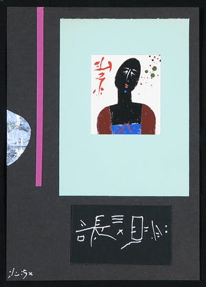 Leon Savelsberg - Collage op papier, Zonder titel kopen? Bied vanaf 1!