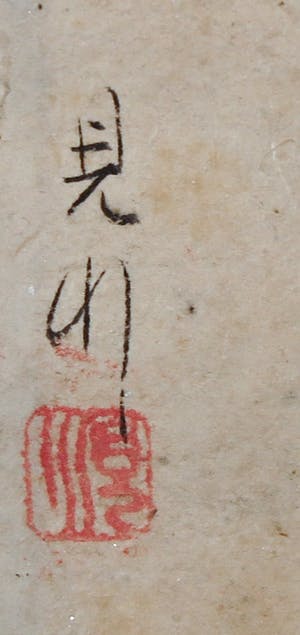 Niet of onleesbaar gesigneerd - Penseeltekening, Tempels kopen? Bied vanaf 1!