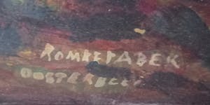 Romke faber - Olieverfschilderij van Oosterbeek kopen? Bied vanaf 25!