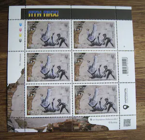 Banksy - FCK PTN Ingelijste postzegel + set postzegel/kaart/envelop kopen? Bied vanaf 75!