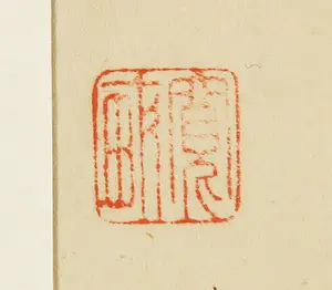 Niet of onleesbaar gesigneerd - 19e eeuwse Japanse Houtdruk, Pioen kopen? Bied vanaf 1!