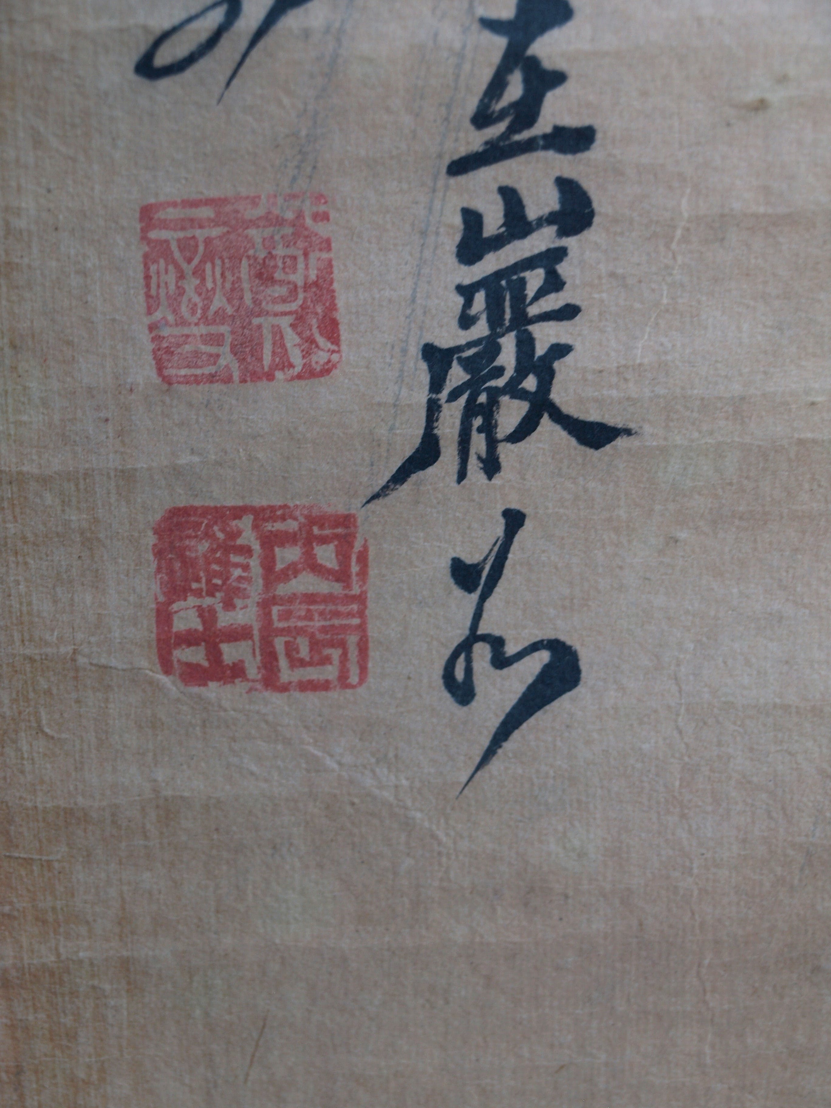 Niet of onleesbaar gesigneerd - Japanse of Chinese scroll, Riet - Inkt op papier, opgerold op houten stok kopen? Bied vanaf 1!